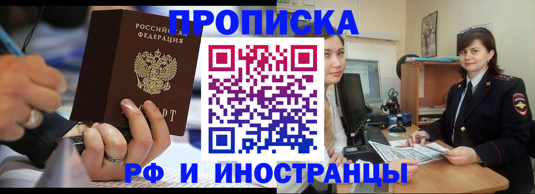 временная регистрация собственник в Борисоглебске