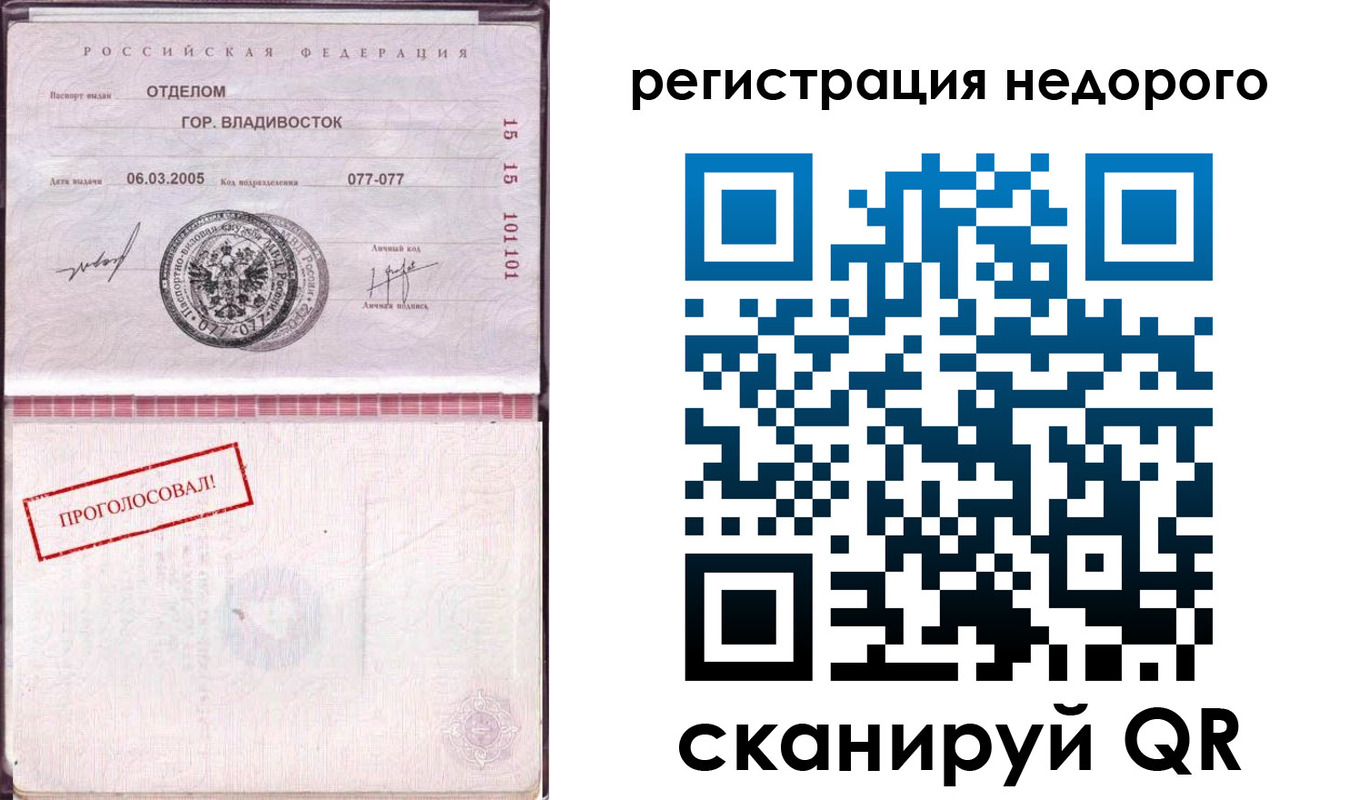 прописка для военкомата в Борисоглебске