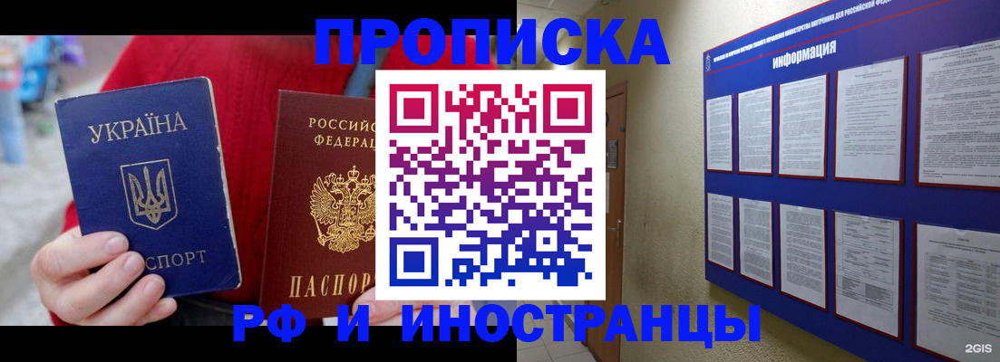 временная регистрация гарантия в Борисоглебске
