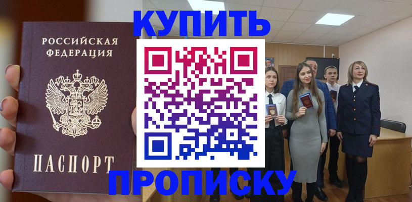 временная регистрация гарантия в Борисоглебске